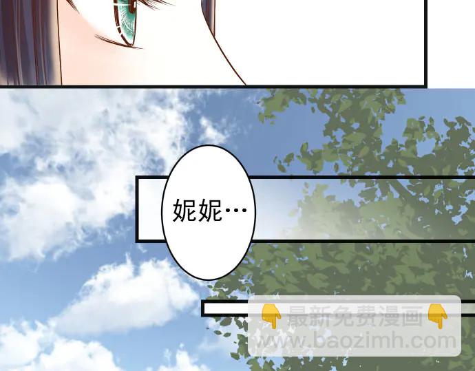 《恶果要冷冷端上》第245话 察觉 第19页