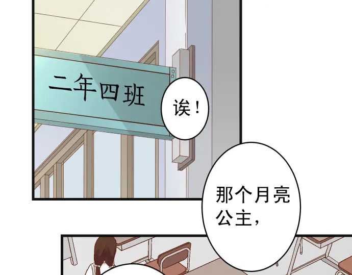 《恶果要冷冷端上》第245话 察觉 第21页