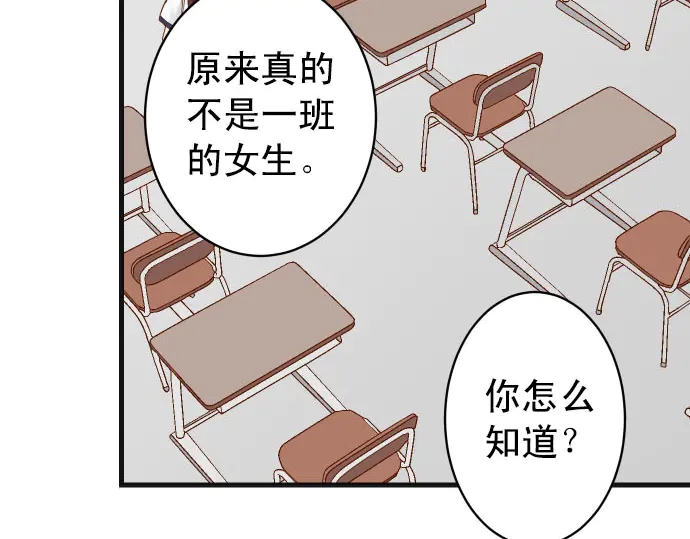 《恶果要冷冷端上》第245话 察觉 第22页