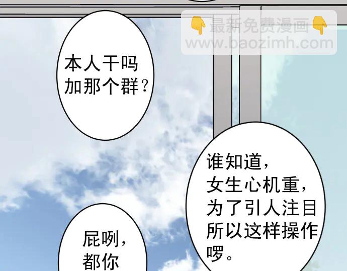 《恶果要冷冷端上》第245话 察觉 第26页