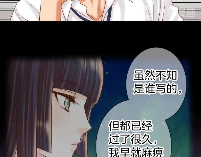 《恶果要冷冷端上》第245话 察觉 第28页
