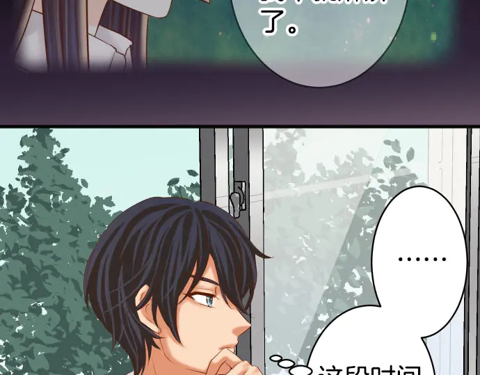 《恶果要冷冷端上》第245话 察觉 第29页