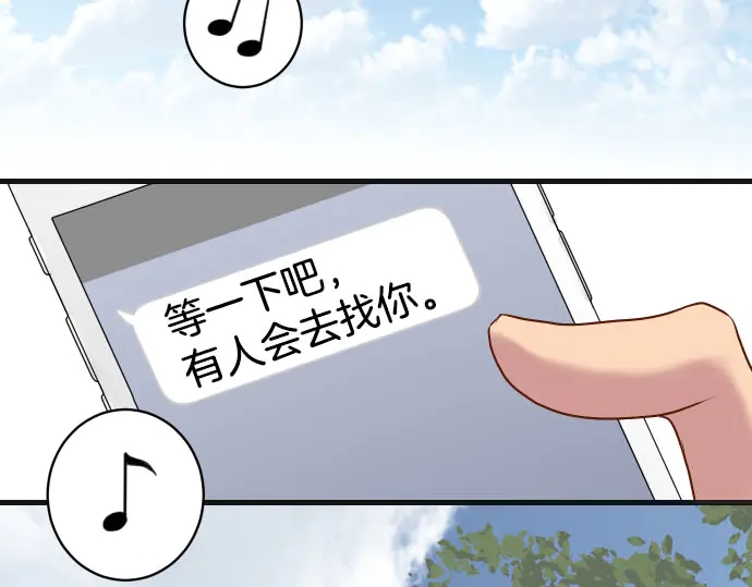 《恶果要冷冷端上》第245话 察觉 第2页