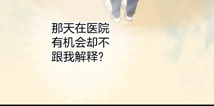 《恶果要冷冷端上》第245话 察觉 第32页