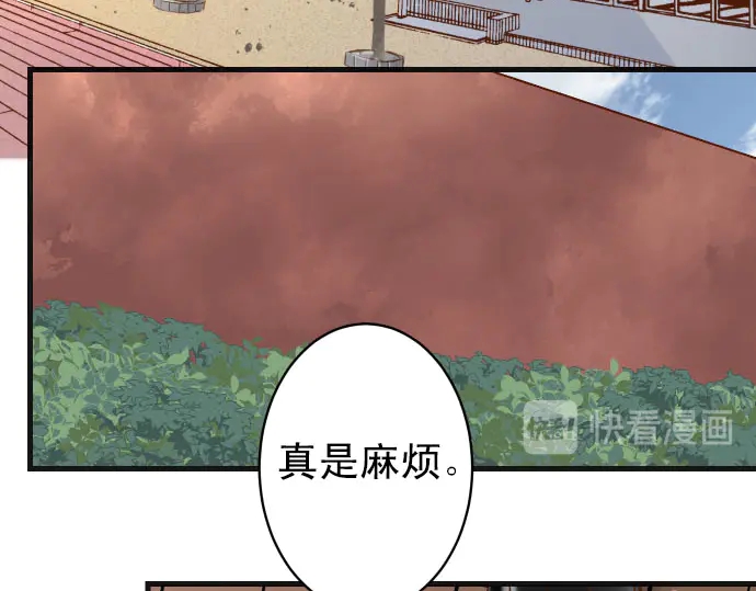 《恶果要冷冷端上》第245话 察觉 第35页