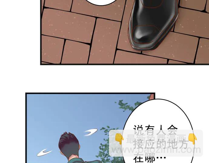 《恶果要冷冷端上》第245话 察觉 第36页