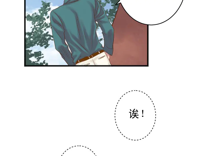 《恶果要冷冷端上》第245话 察觉 第37页