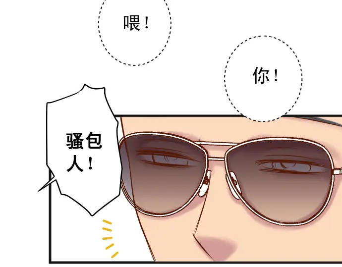 《恶果要冷冷端上》第245话 察觉 第38页