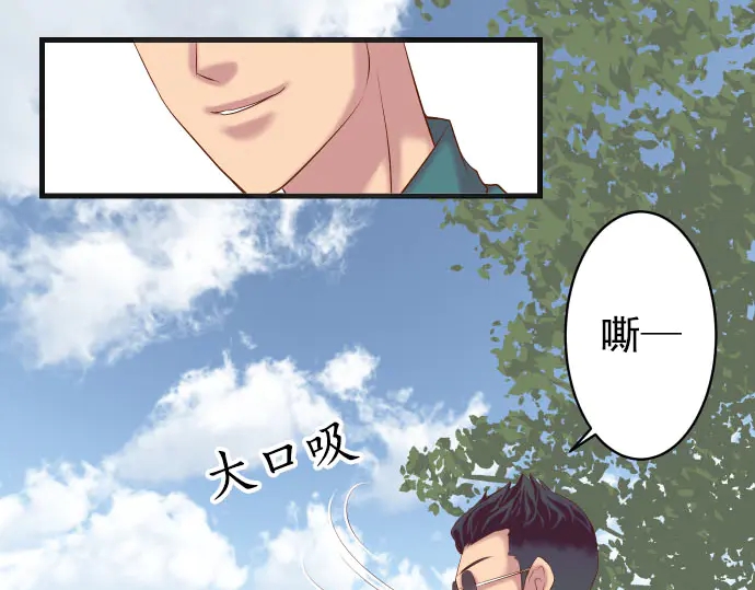 《恶果要冷冷端上》第245话 察觉 第3页
