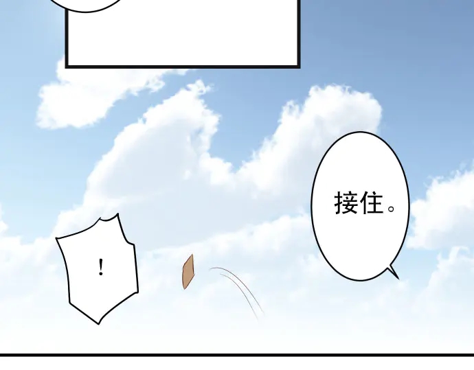 《恶果要冷冷端上》第245话 察觉 第44页