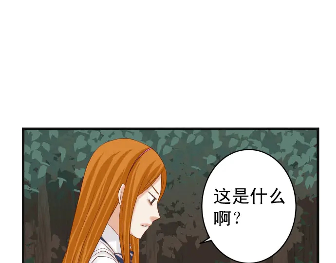 《恶果要冷冷端上》第245话 察觉 第47页