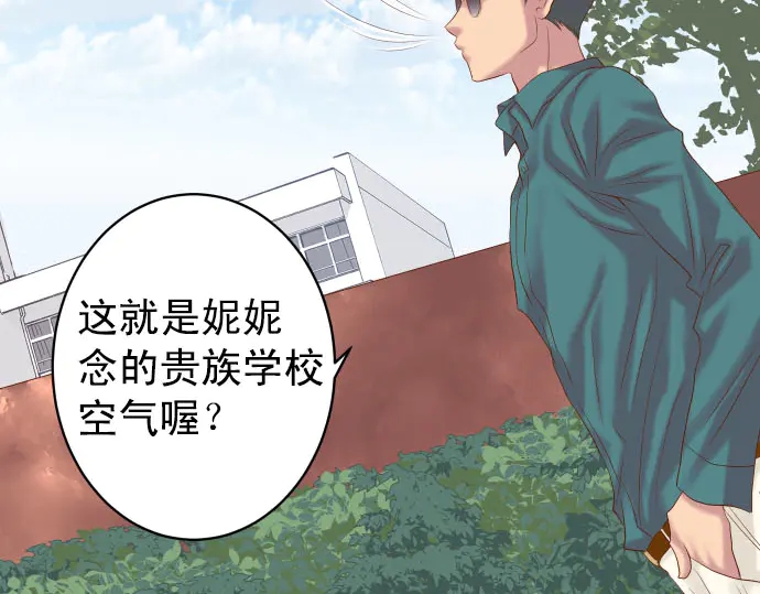 《恶果要冷冷端上》第245话 察觉 第4页