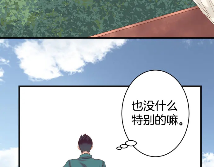《恶果要冷冷端上》第245话 察觉 第5页
