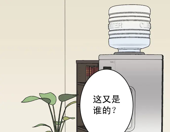 《恶果要冷冷端上》第246话 逮着 第13页