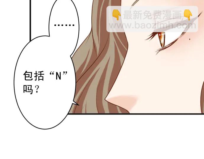《恶果要冷冷端上》第246话 逮着 第21页