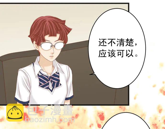 《恶果要冷冷端上》第246话 逮着 第22页