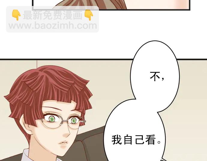 《恶果要冷冷端上》第246话 逮着 第26页