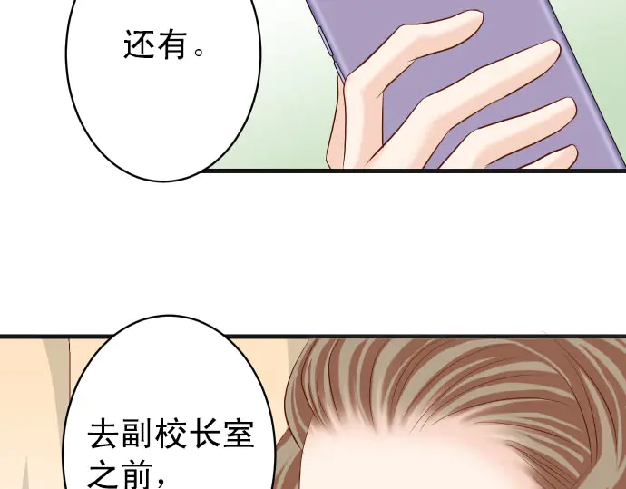 《恶果要冷冷端上》第246话 逮着 第28页