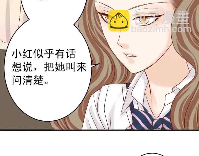 《恶果要冷冷端上》第246话 逮着 第29页