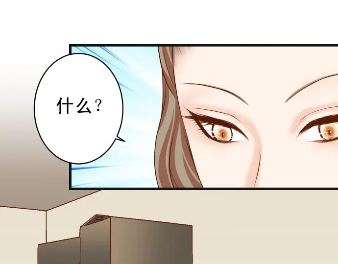 《恶果要冷冷端上》第246话 逮着 第32页
