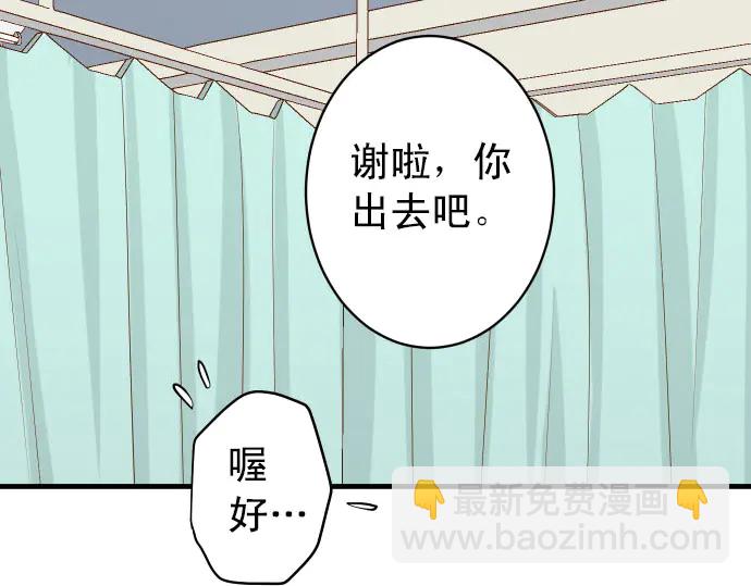 《恶果要冷冷端上》第246话 逮着 第34页