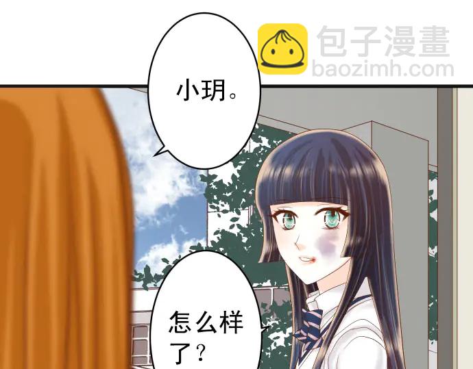 《恶果要冷冷端上》第246话 逮着 第36页
