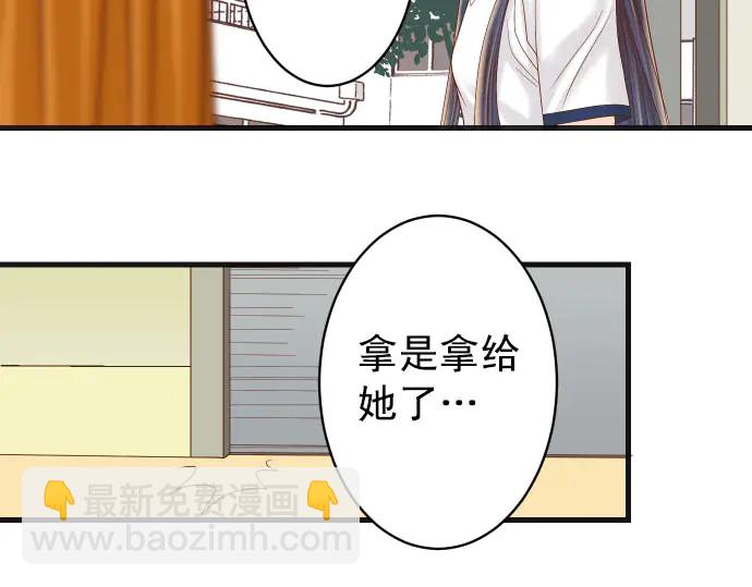 《恶果要冷冷端上》第246话 逮着 第37页