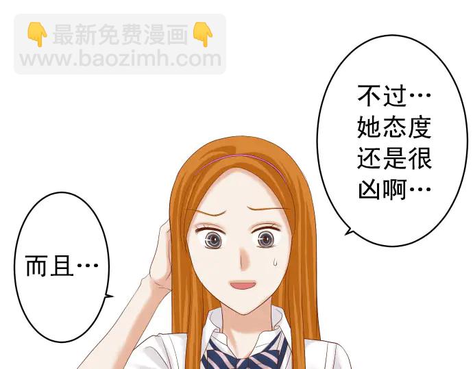 《恶果要冷冷端上》第246话 逮着 第38页