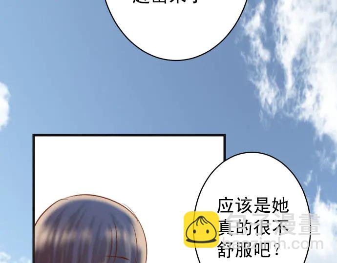 《恶果要冷冷端上》第246话 逮着 第40页