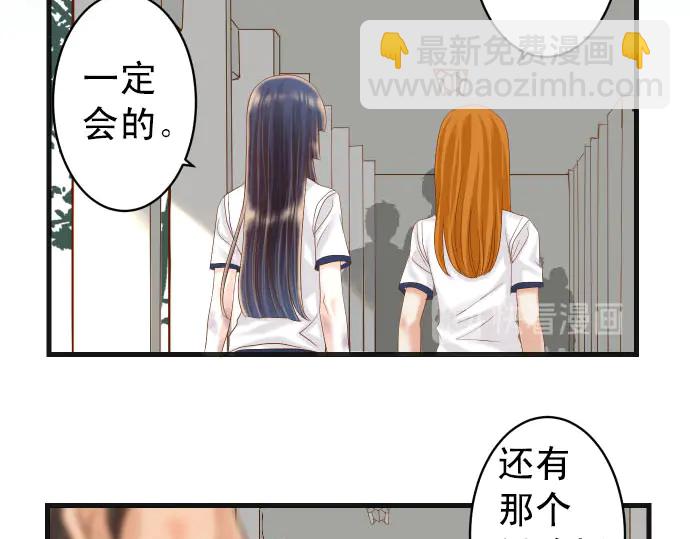 《恶果要冷冷端上》第246话 逮着 第42页