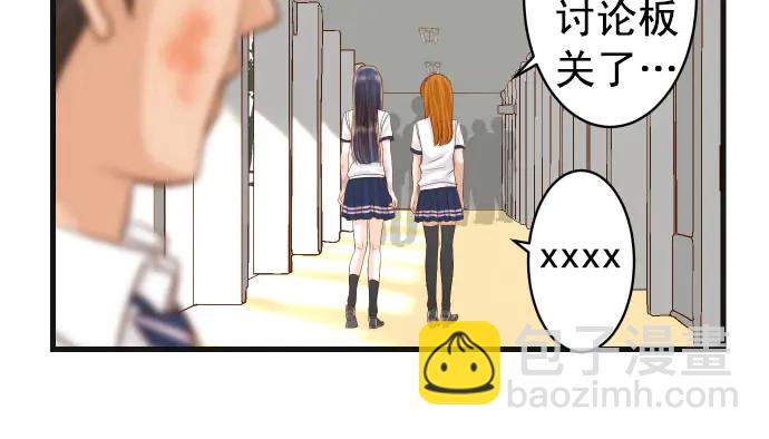 《恶果要冷冷端上》第246话 逮着 第43页
