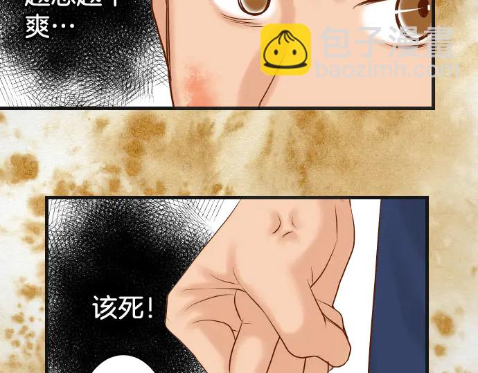 《恶果要冷冷端上》第246话 逮着 第48页
