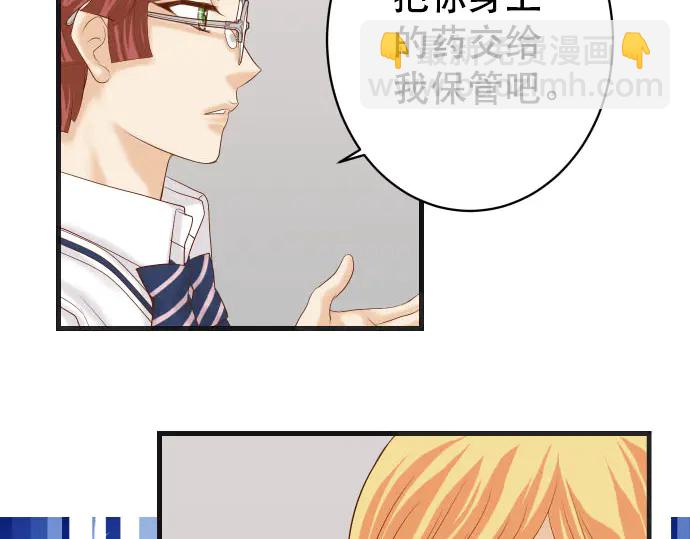 《恶果要冷冷端上》第248话 震荡 第10页