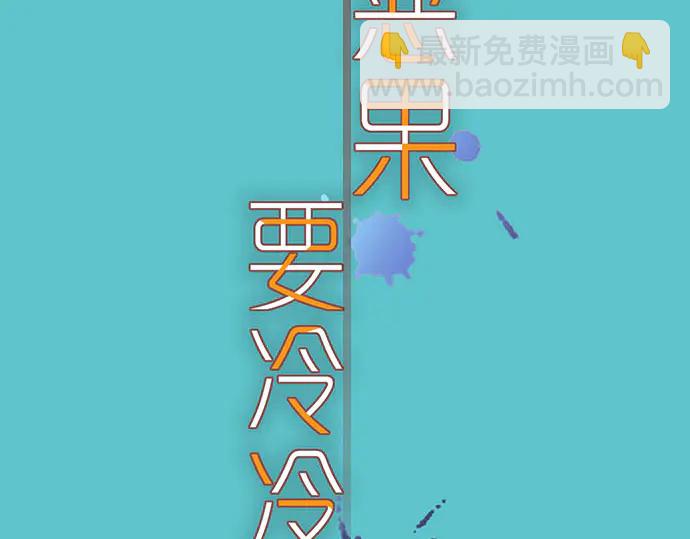 《恶果要冷冷端上》第248话 震荡 第13页
