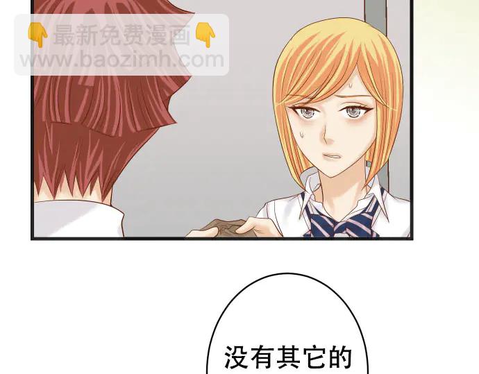 《恶果要冷冷端上》第248话 震荡 第16页