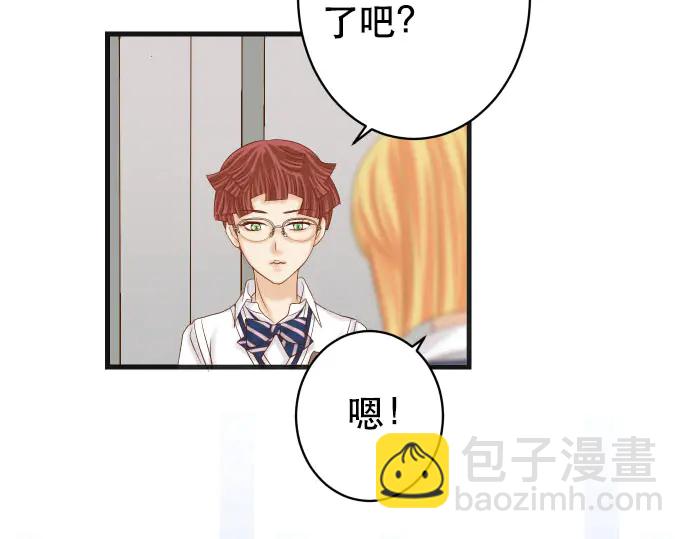《恶果要冷冷端上》第248话 震荡 第17页