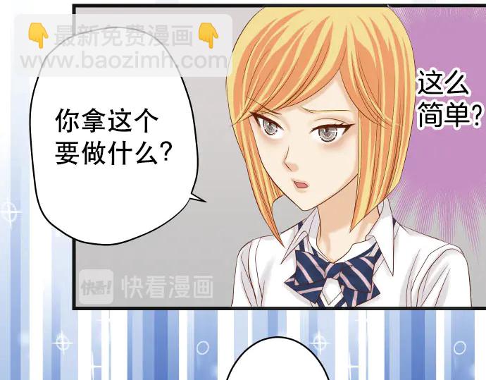 《恶果要冷冷端上》第248话 震荡 第18页