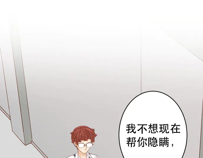 《恶果要冷冷端上》第248话 震荡 第1页
