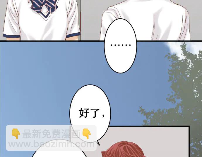 《恶果要冷冷端上》第248话 震荡 第20页