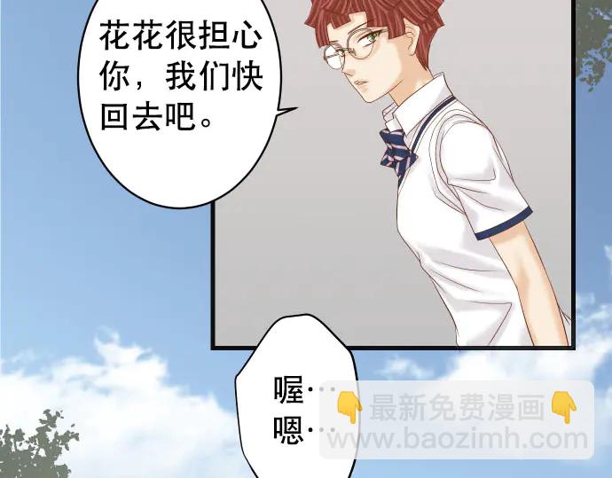 《恶果要冷冷端上》第248话 震荡 第21页