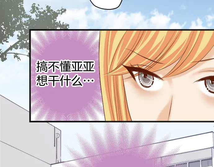 《恶果要冷冷端上》第248话 震荡 第22页