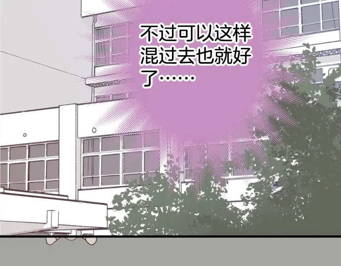《恶果要冷冷端上》第248话 震荡 第23页