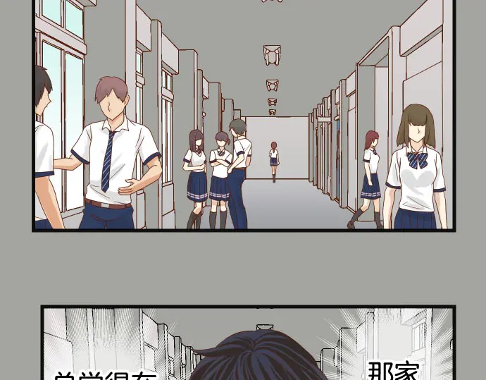 《恶果要冷冷端上》第248话 震荡 第26页