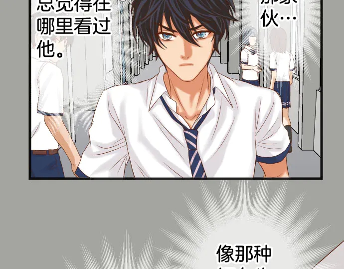《恶果要冷冷端上》第248话 震荡 第27页