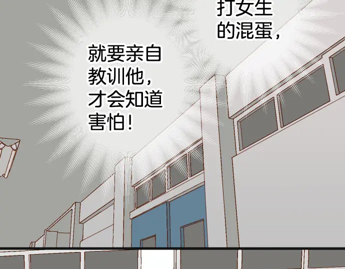 《恶果要冷冷端上》第248话 震荡 第28页