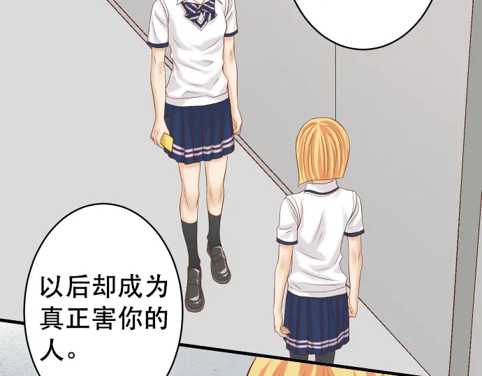 《恶果要冷冷端上》第248话 震荡 第2页