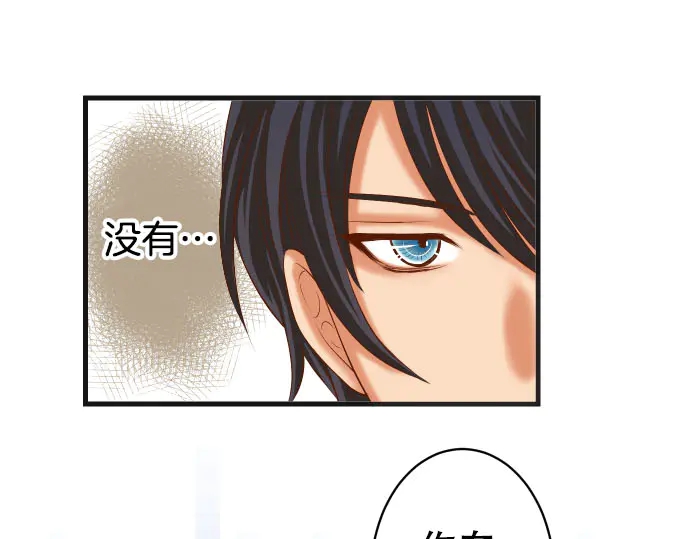 《恶果要冷冷端上》第248话 震荡 第30页