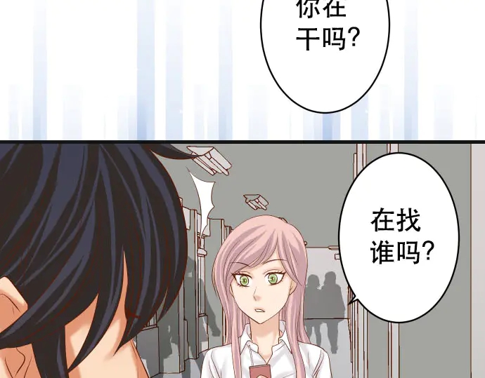 《恶果要冷冷端上》第248话 震荡 第31页