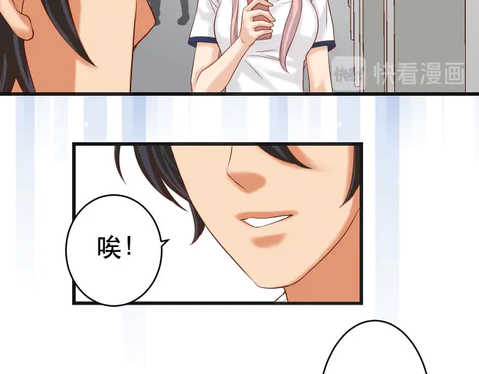 《恶果要冷冷端上》第248话 震荡 第32页