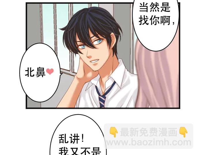 《恶果要冷冷端上》第248话 震荡 第33页